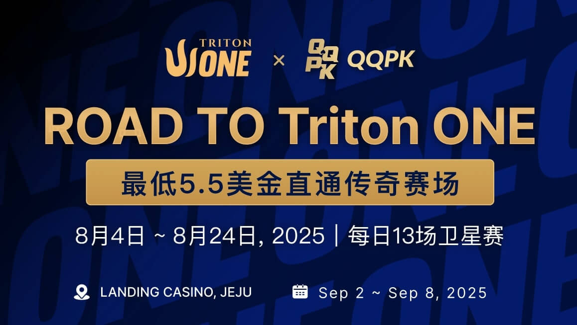 ROAD TO Triton ONE